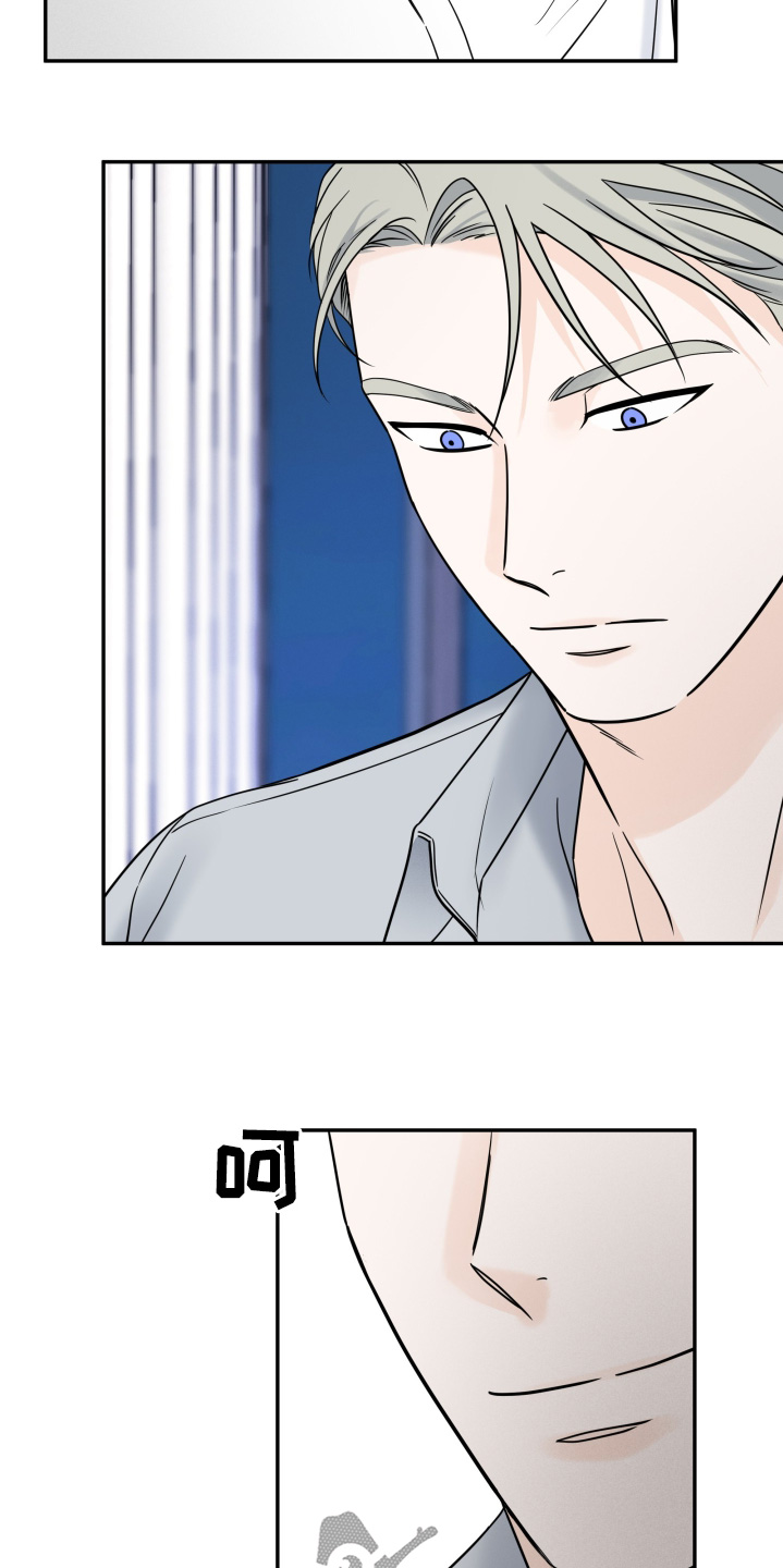 意料之外漫画,第74话1图