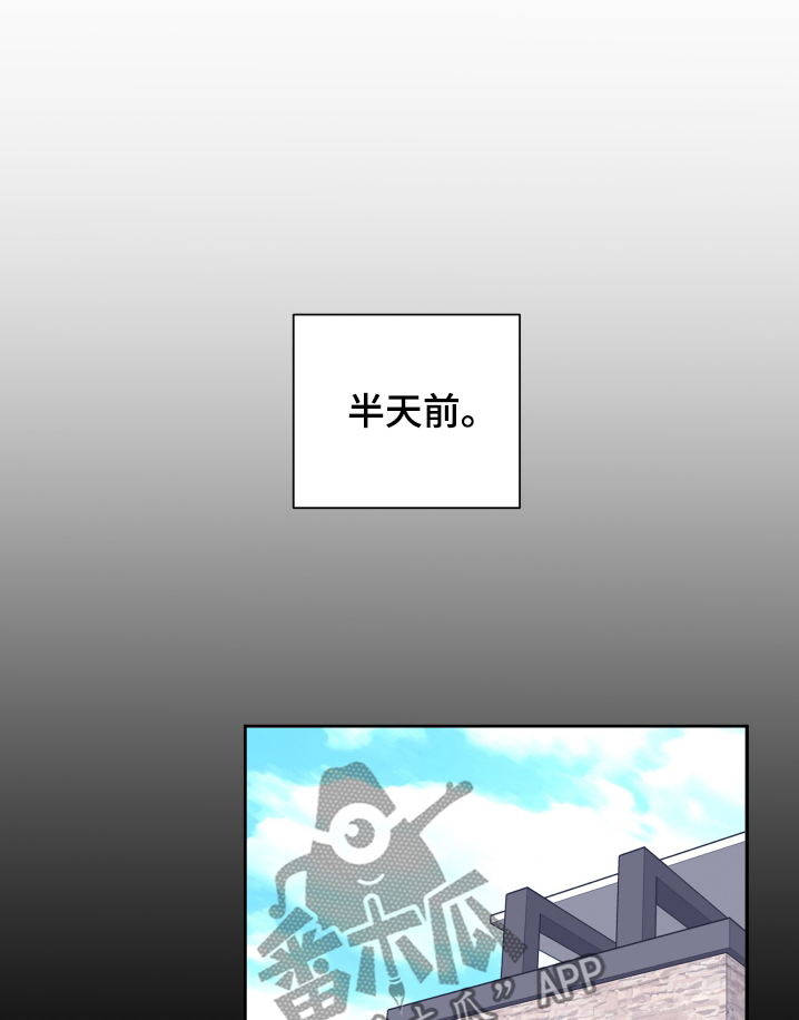 意料之外出乎意料漫画,第73话1图