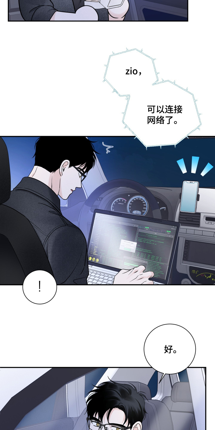 意料之外又在情理之中是什么式结局漫画,第75话2图