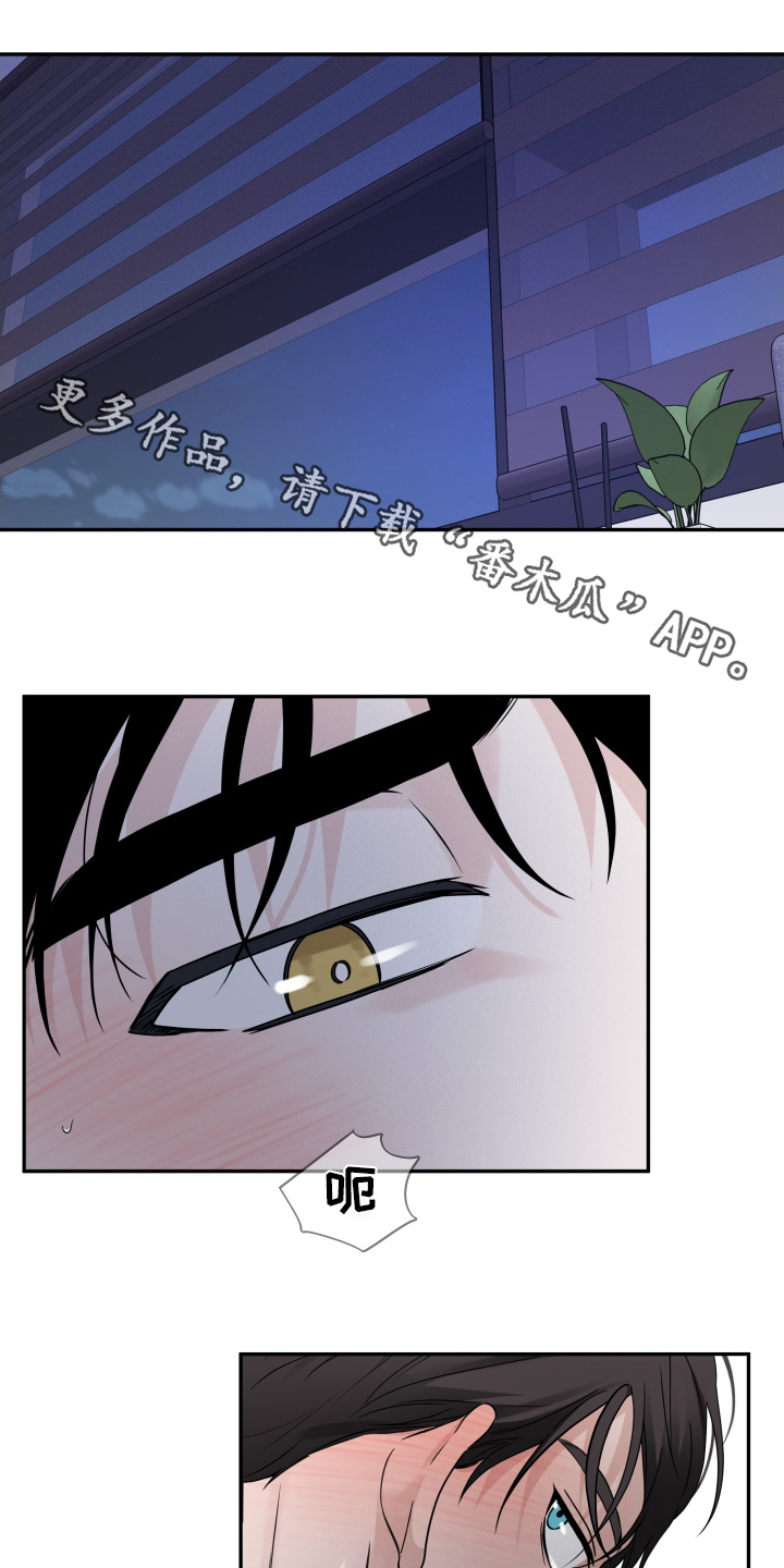 意料之外漫画,第84话1图