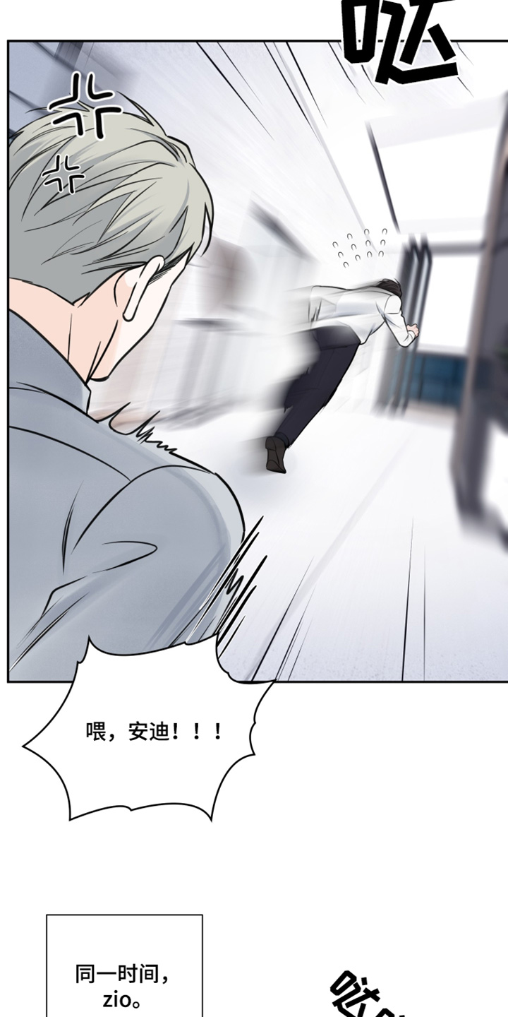 意料之外又在情理之中是什么式结局漫画,第77话2图