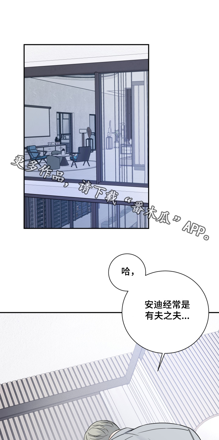 意料之外又在情理之中是什么式结局漫画,第74话1图