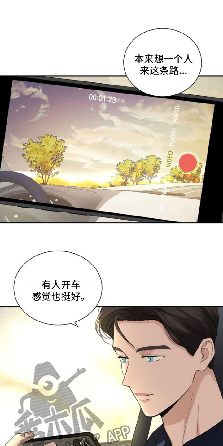 意料之外又在情理之中是什么式结局漫画,第7话2图