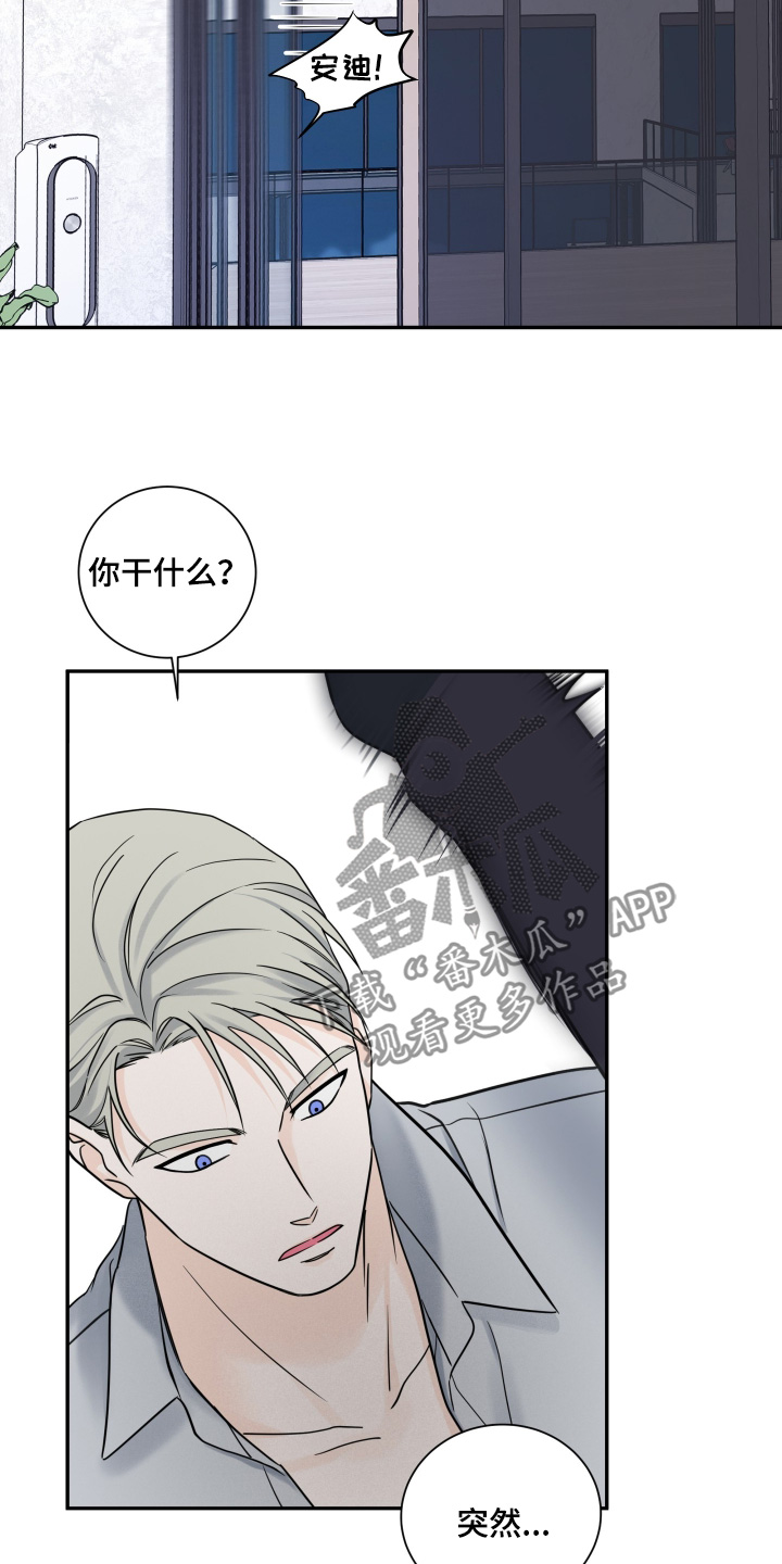 意料之外又在情理之中是什么式结局漫画,第77话2图