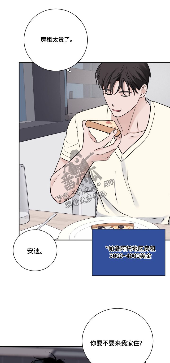 意料之外漫画,第83话1图