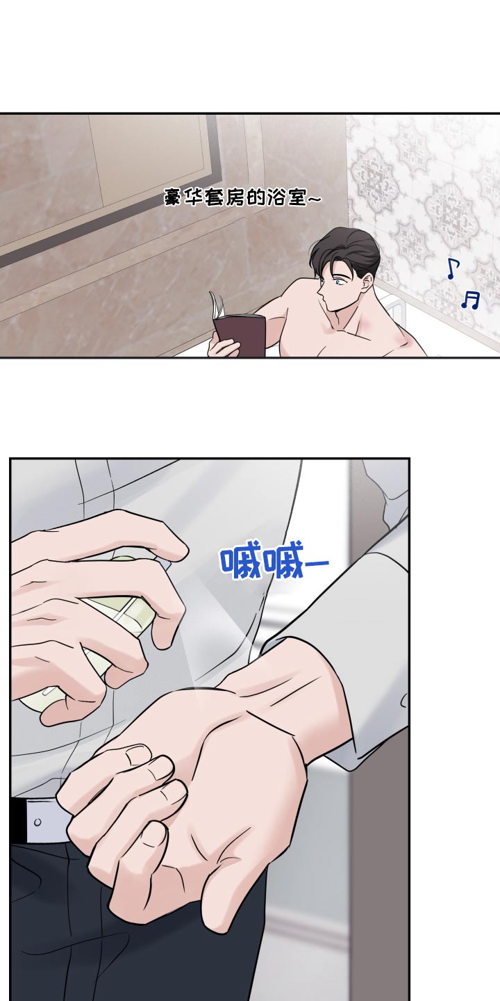 意料之外漫画,第61话2图