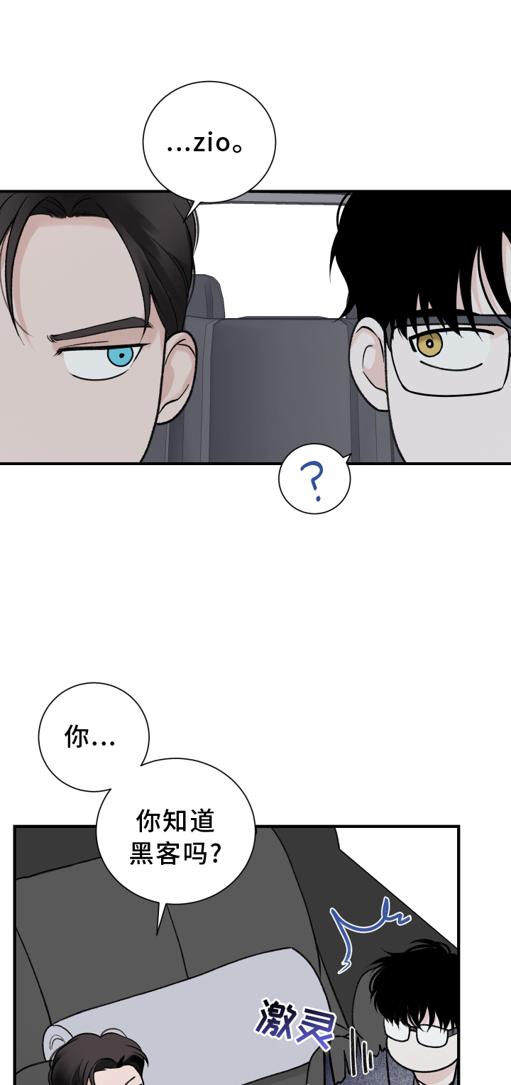 意料之外的成语漫画,第26话1图