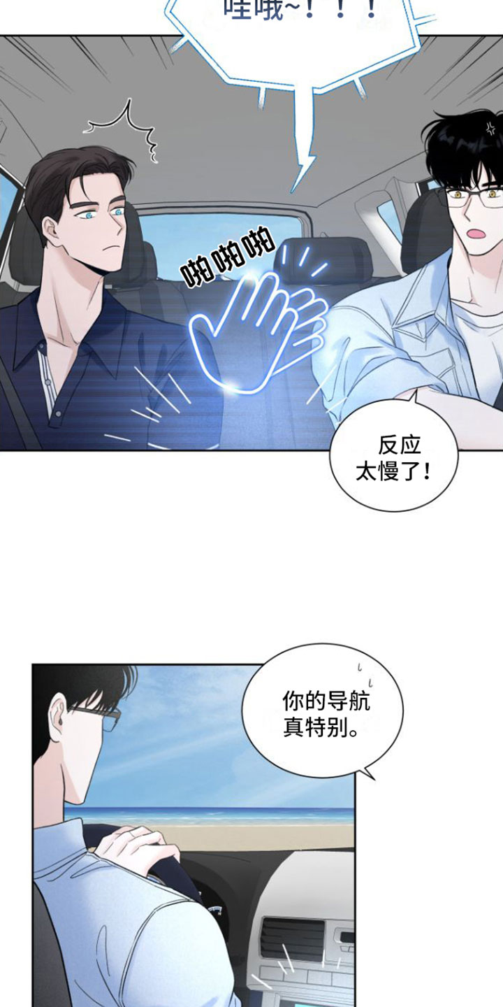 意料之外又在情理之中是什么式结局漫画,第6话2图