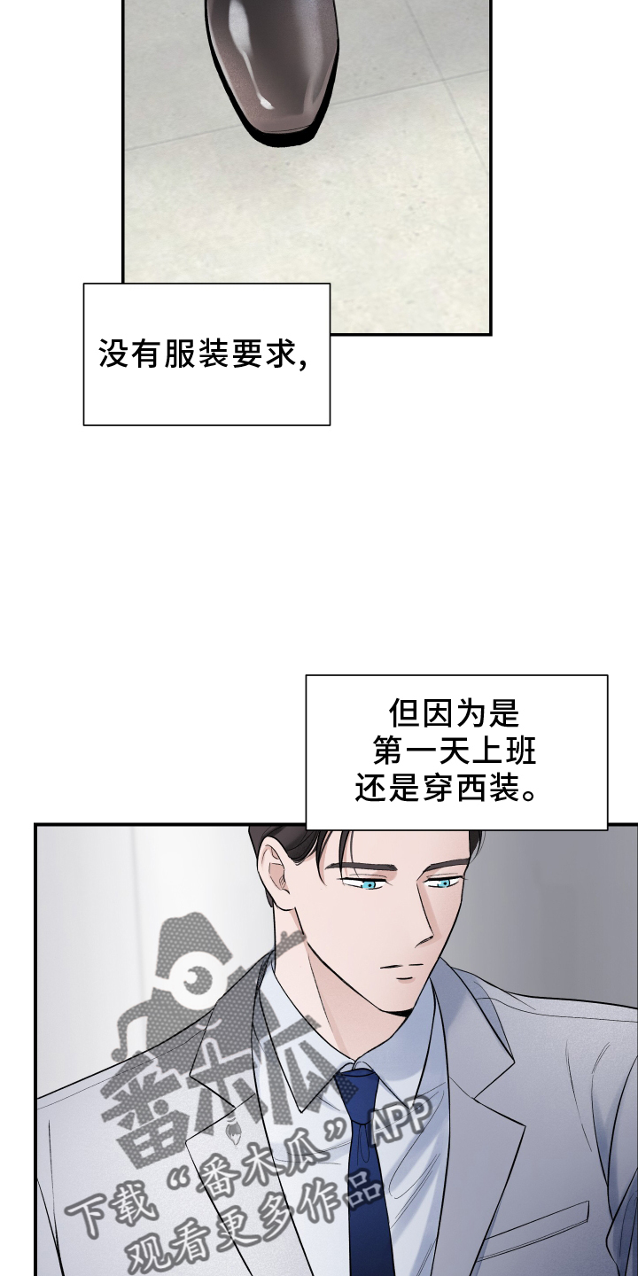 意料之外又在情理之中是什么式结局漫画,第19话2图