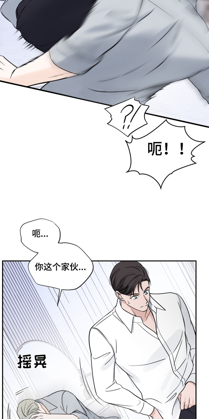 意料之外又在情理之中是什么式结局漫画,第77话2图