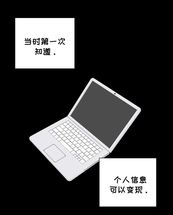 意料之外漫画,第65话1图