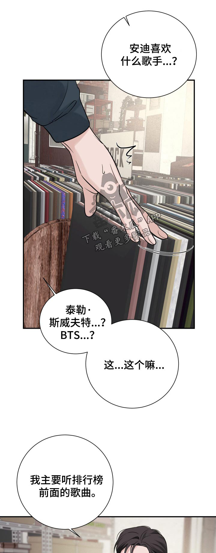 意料之外又在情理之中是什么式结局漫画,第63话1图