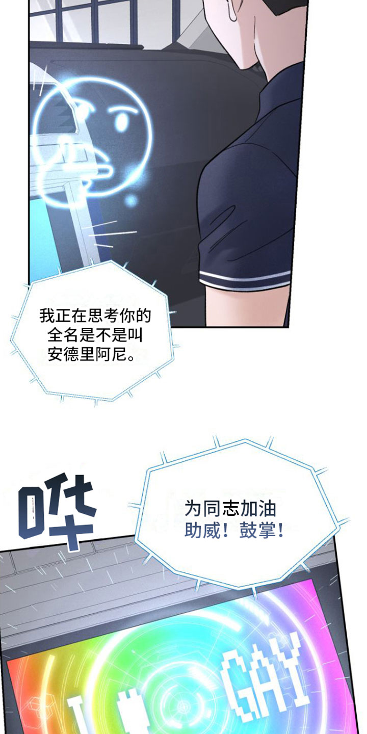 意料之外又在情理之中是什么式结局漫画,第6话2图