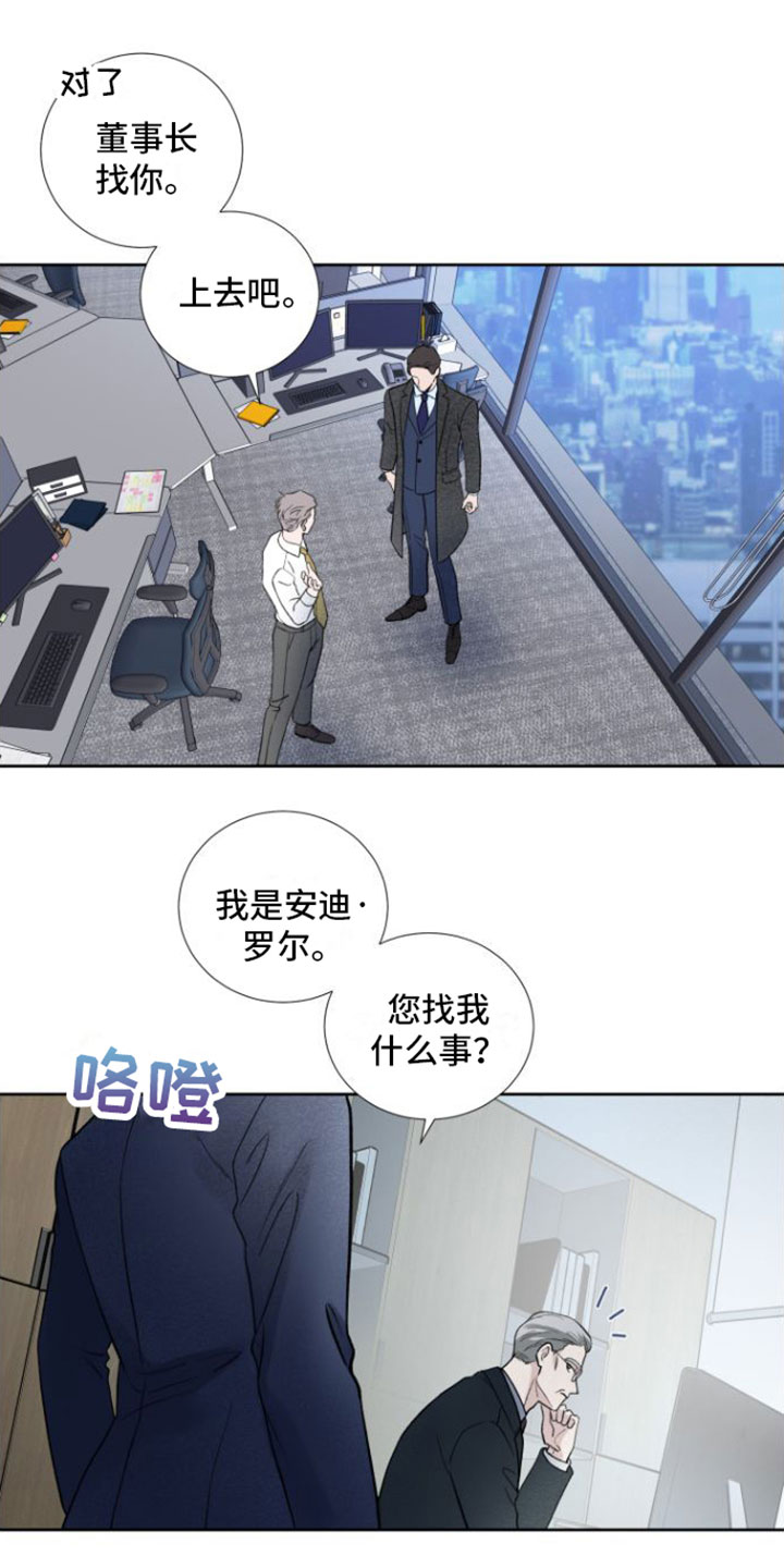 意料之外又在情理之中是什么式结局漫画,第3话1图