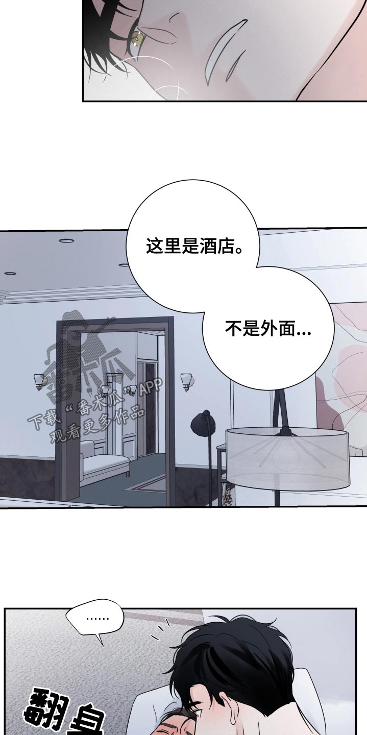 意料之外又在情理之中是什么式结局漫画,第58话1图