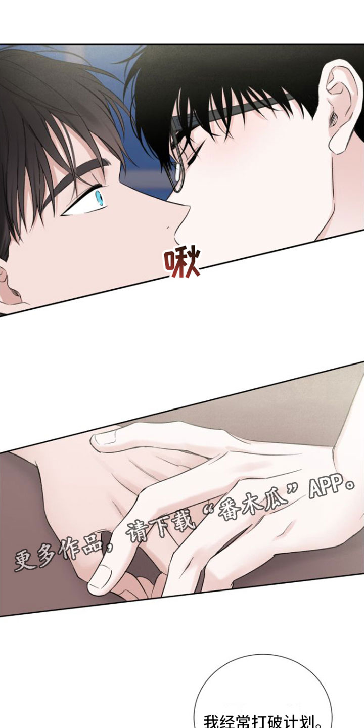 意料之外粤语漫画,第11话1图