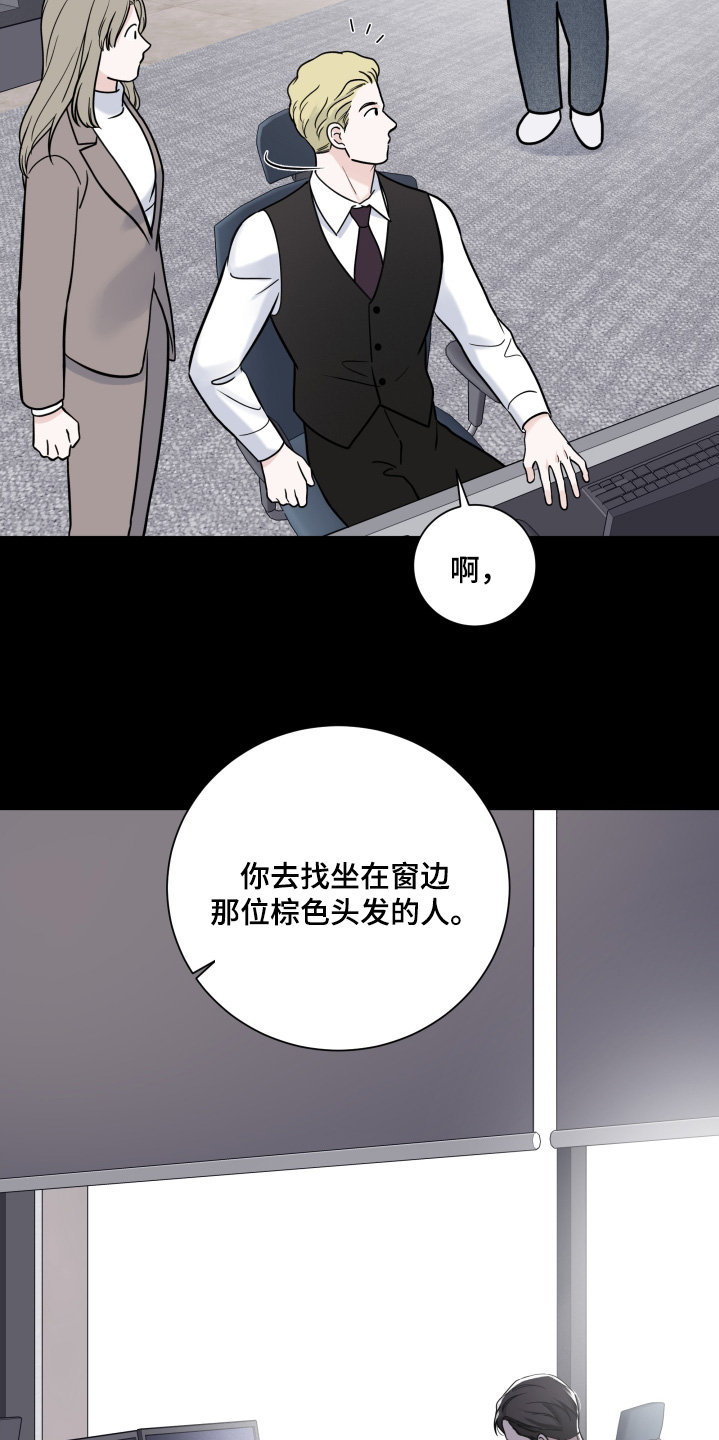 意料之外的幸福作文漫画,第88话2图