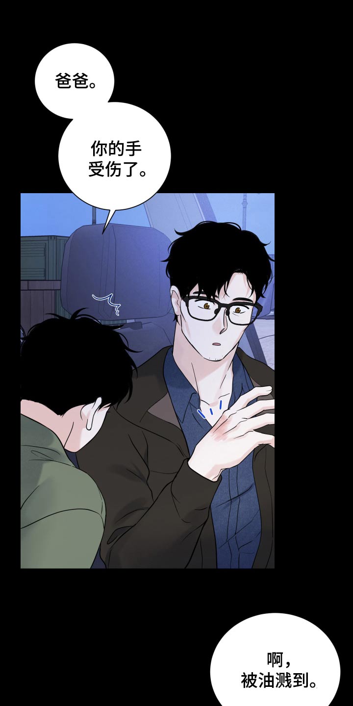 意料之外漫画,第64话2图