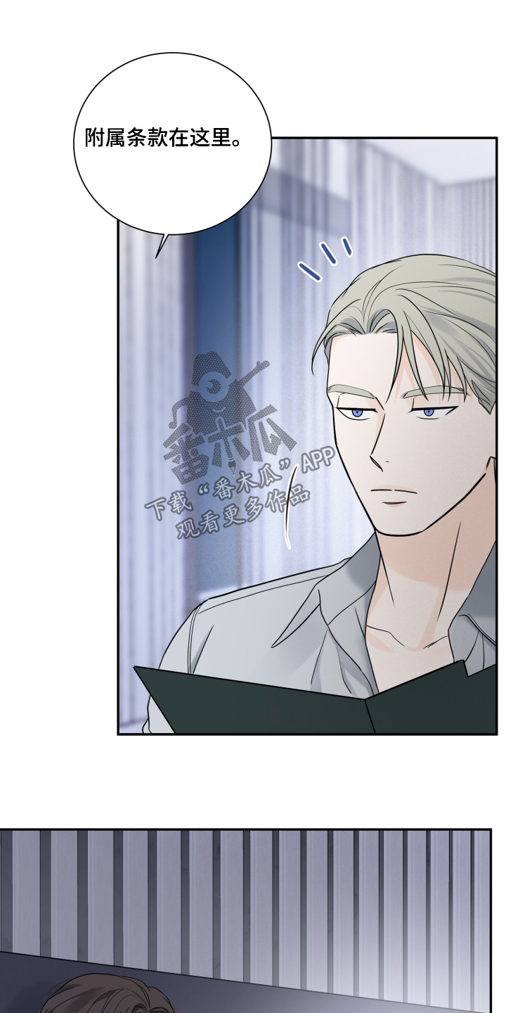 意料之外又在情理之中是什么式结局漫画,第74话2图