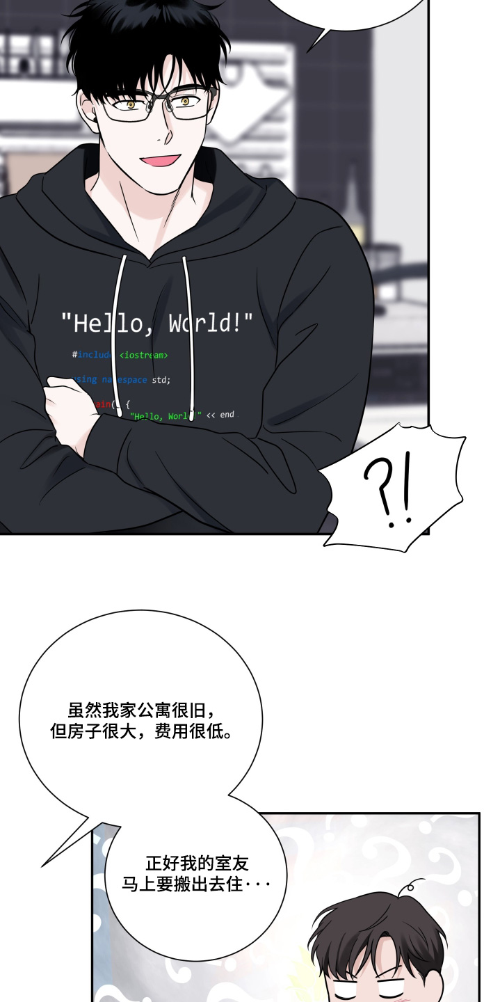 意料之外漫画,第83话2图