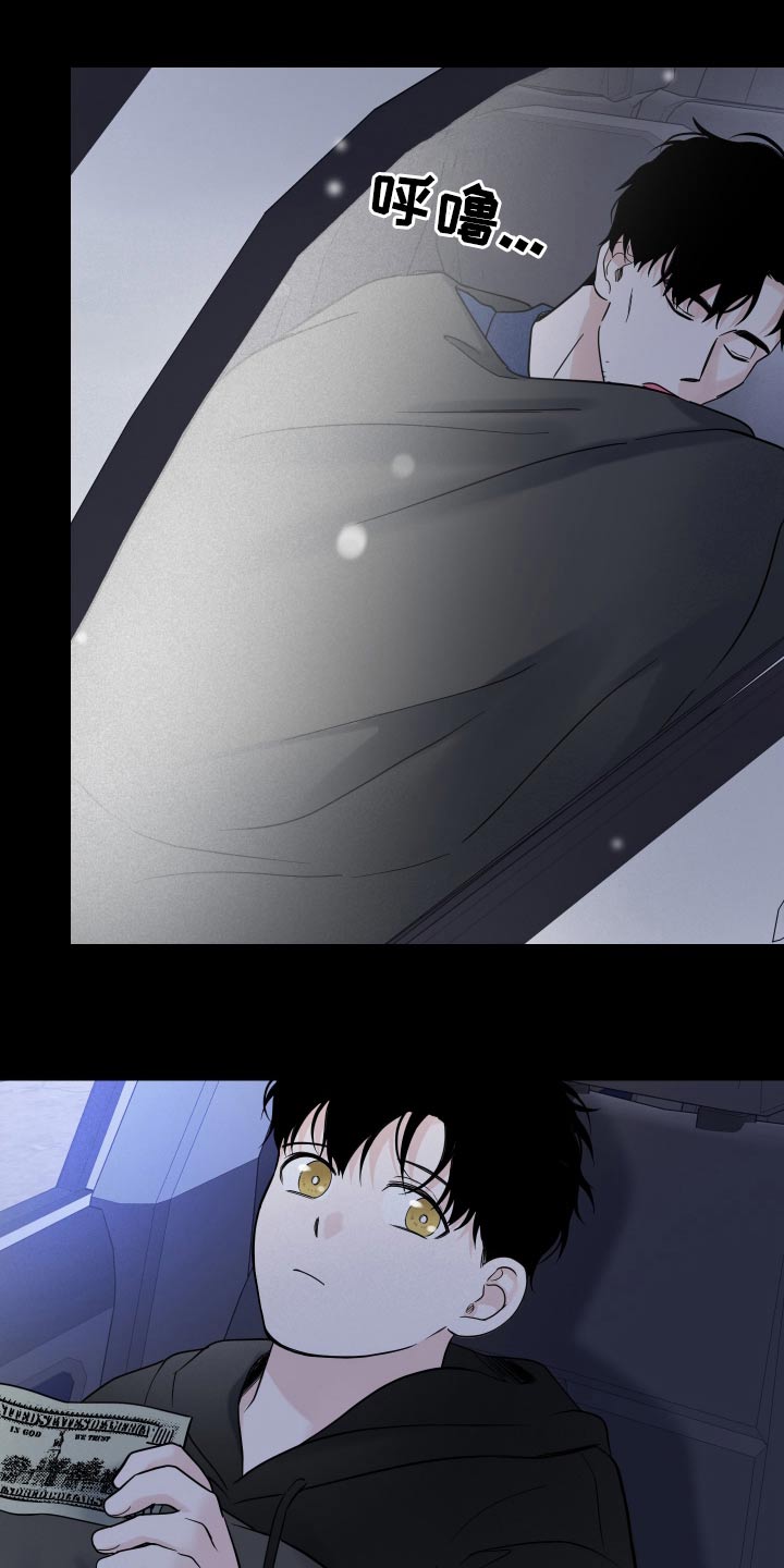 意料之外漫画,第65话1图