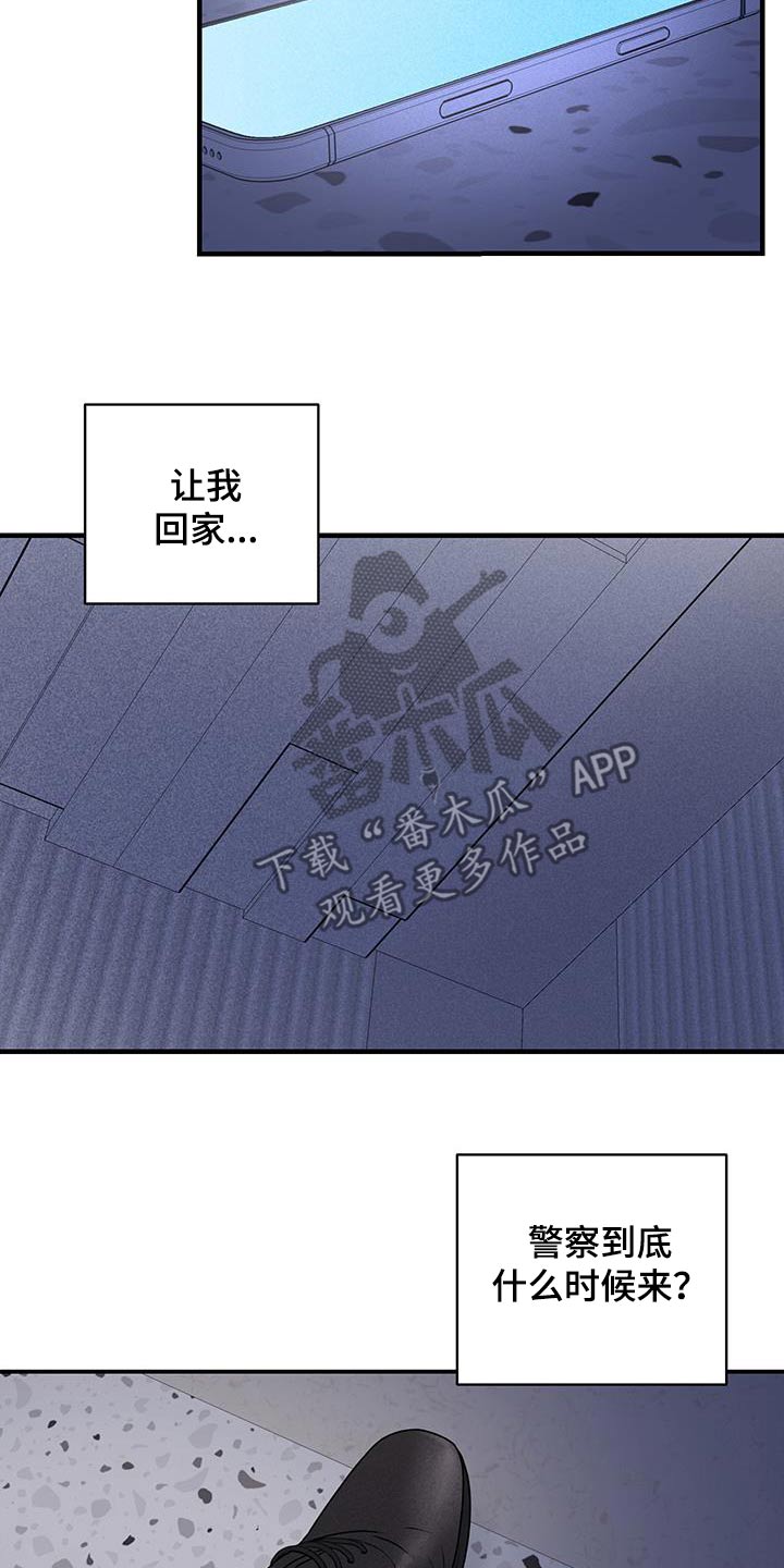 意料之外又在情理之中是什么式结局漫画,第50话2图
