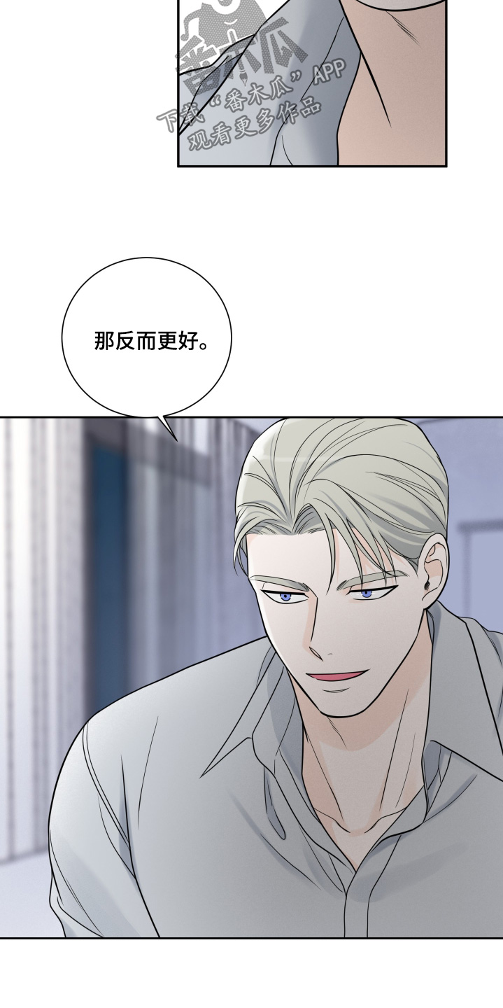 意料之外漫画,第74话2图