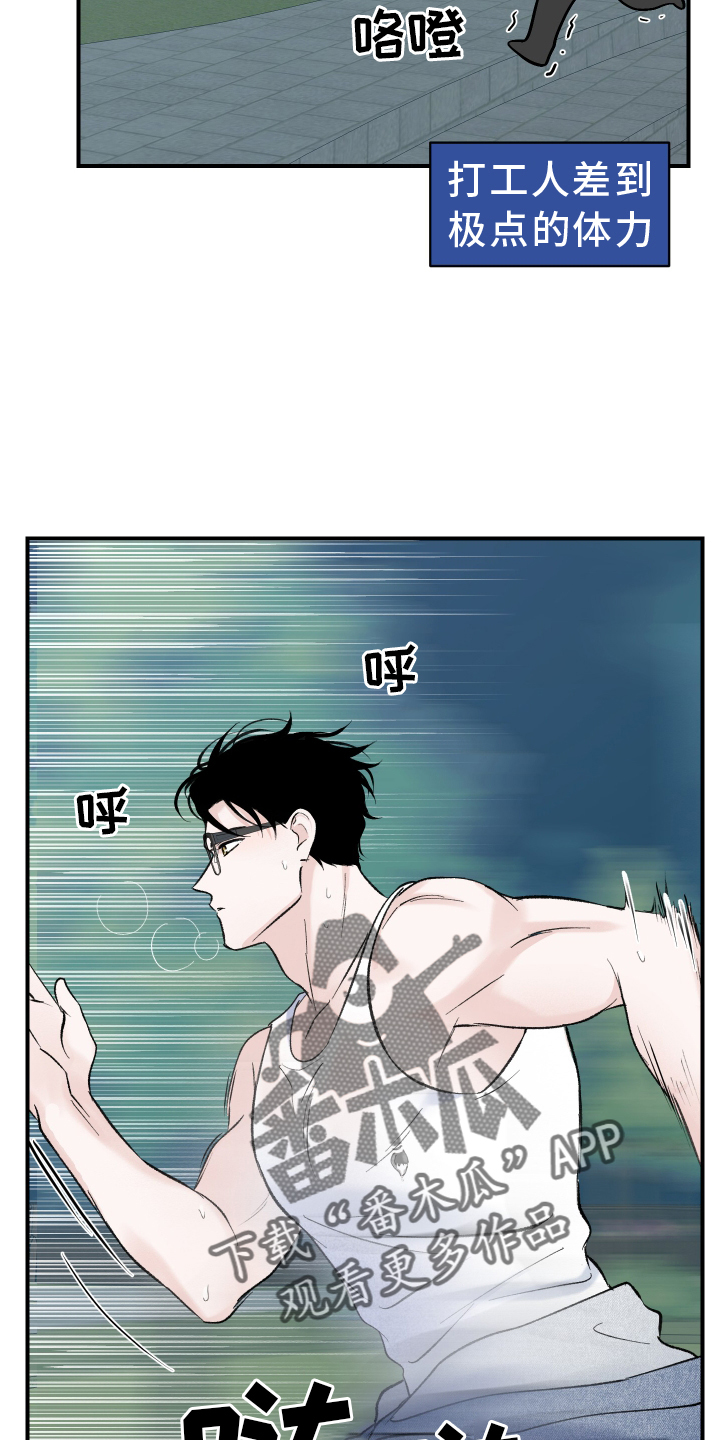 意料之外粤语漫画,第28话2图