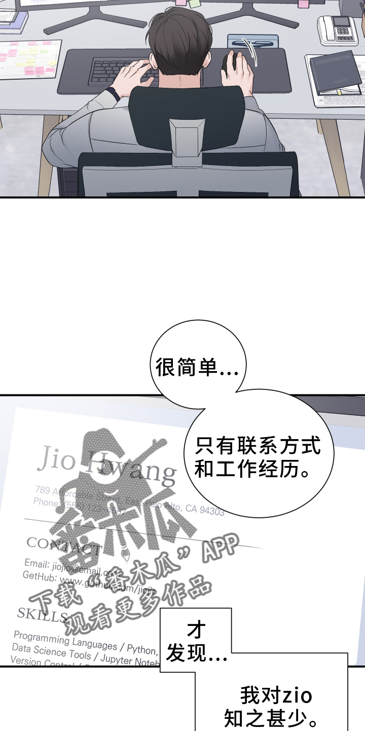 意料之外又在情理之中是什么式结局漫画,第45话2图