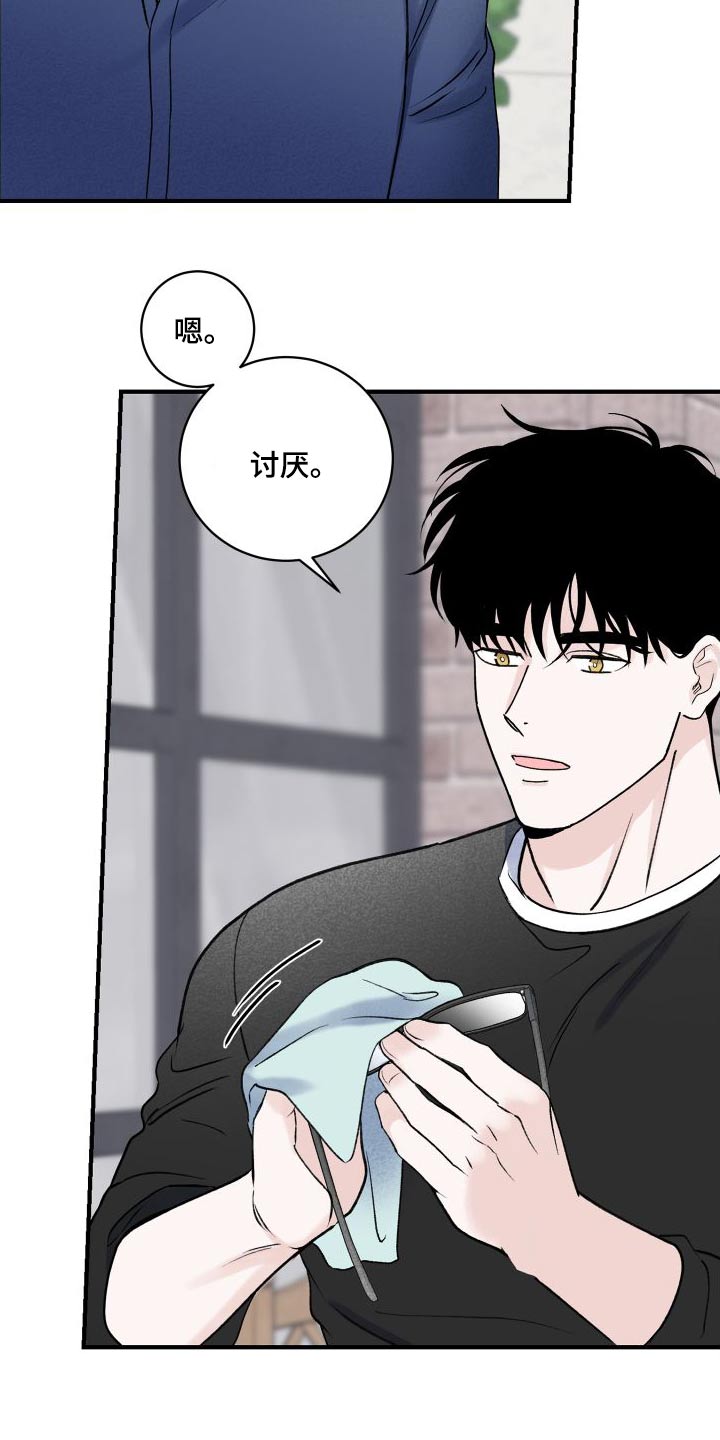 意料之外漫画,第37章：宴会2图