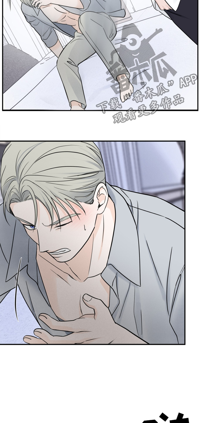 意料之外又在情理之中是什么式结局漫画,第77话1图