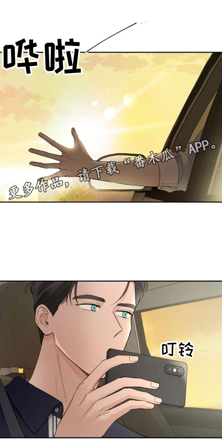意料之外又在情理之中是什么式结局漫画,第7话1图