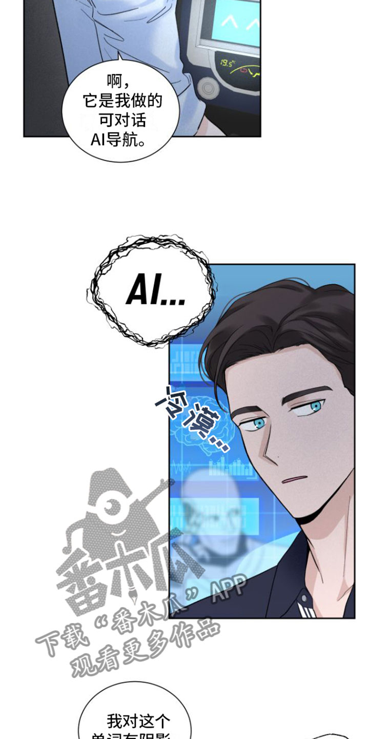 意料之外又在情理之中是什么式结局漫画,第6话1图