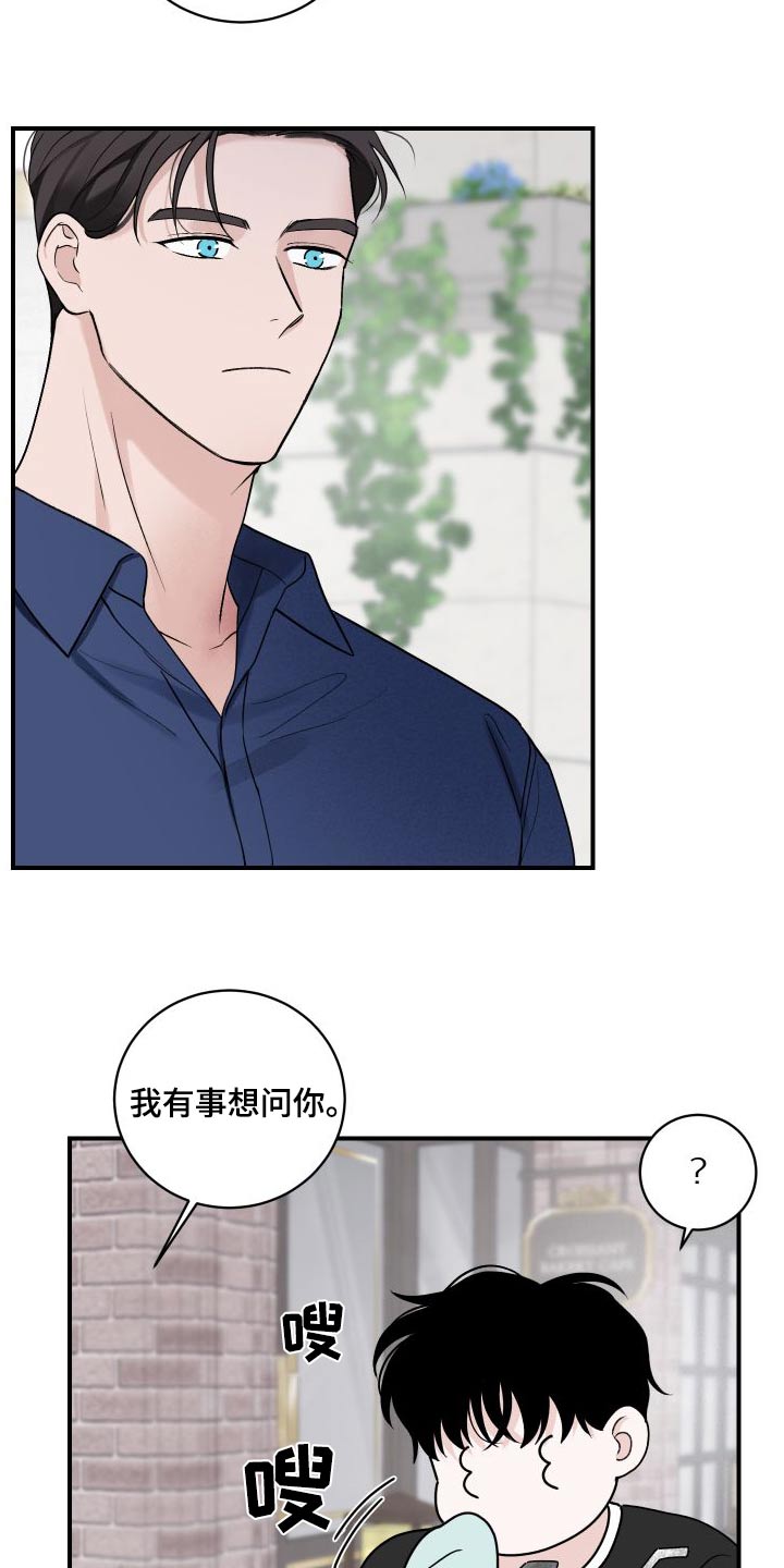 意料之外又在情理之中是什么式结局漫画,第37章：宴会2图