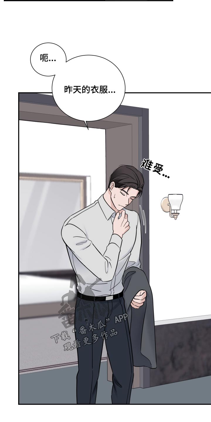 意料之外漫画,第61话1图