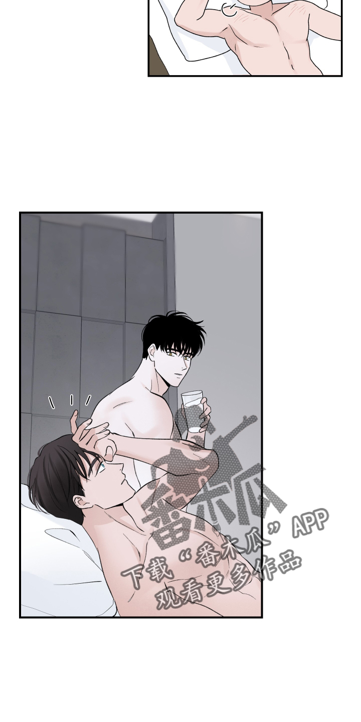意料之外漫画,第13话2图