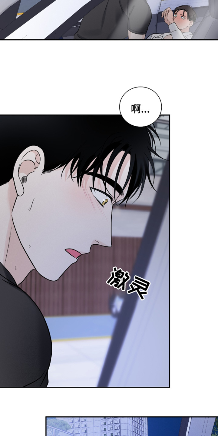 意料之外又在情理之中是什么式结局漫画,第81话1图