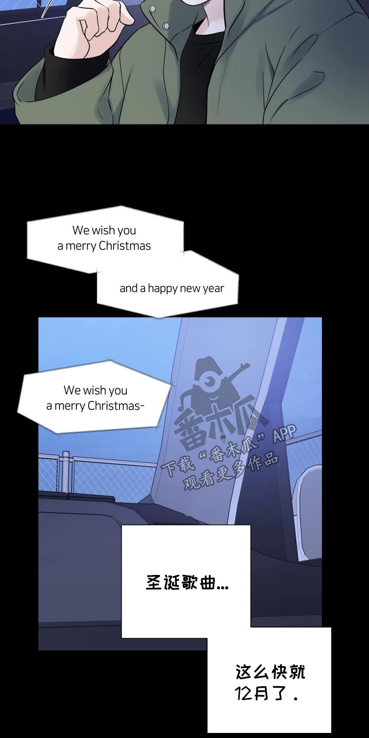意料之外漫画,第64话1图