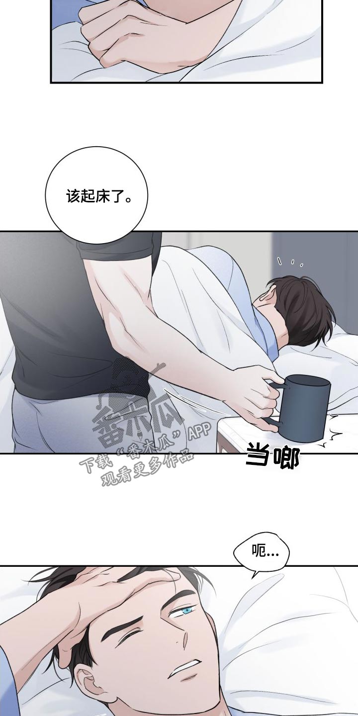 意料之外漫画,第36话1图