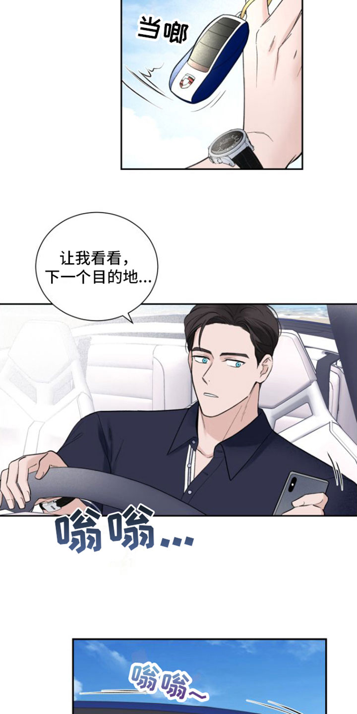 意料之外又在情理之中是什么式结局漫画,第5话2图