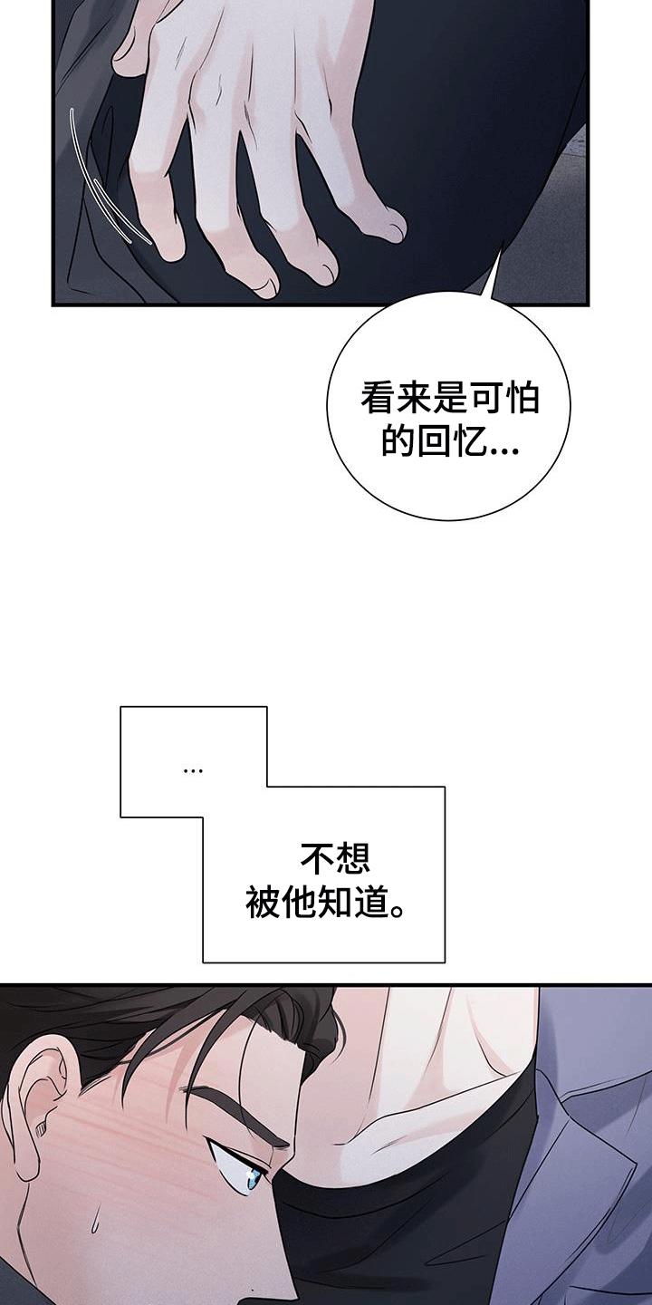 意料之外的惊喜漫画,第53话2图