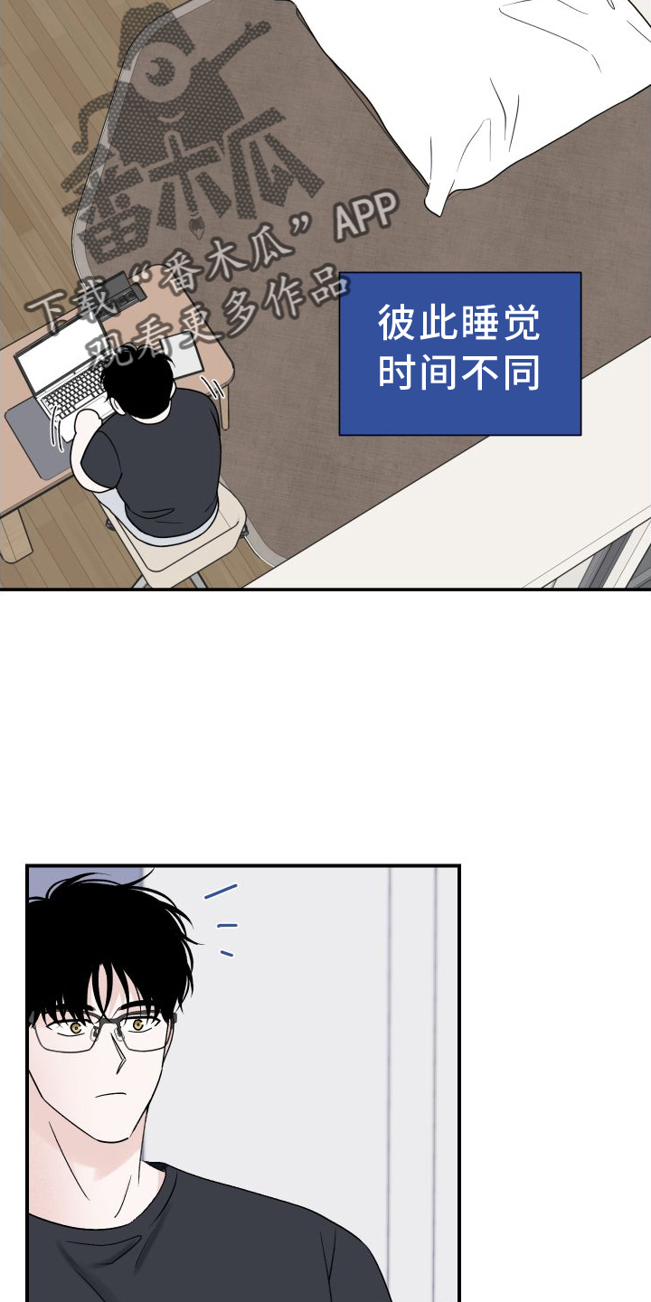 意料之外漫画,第31话2图