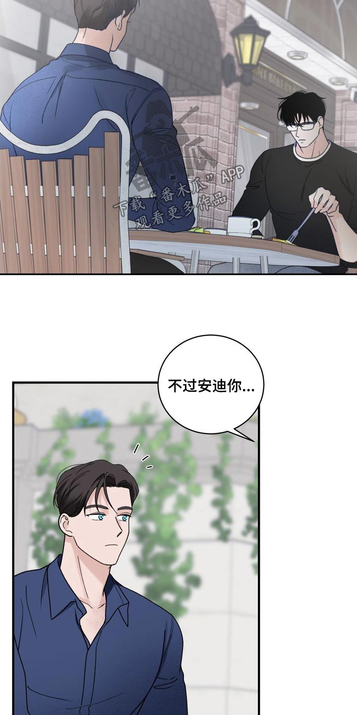 意料之外漫画,第37章：宴会2图