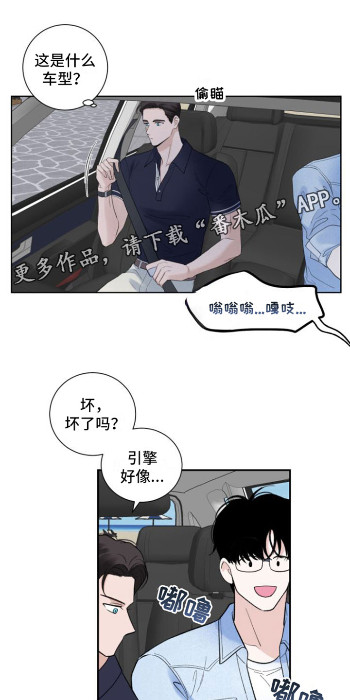 意料之外又在情理之中是什么式结局漫画,第6话1图