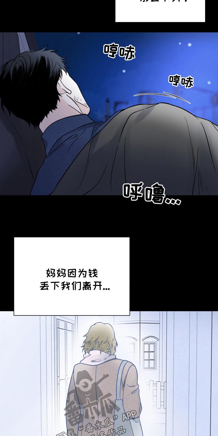 意料之外漫画,第65话1图
