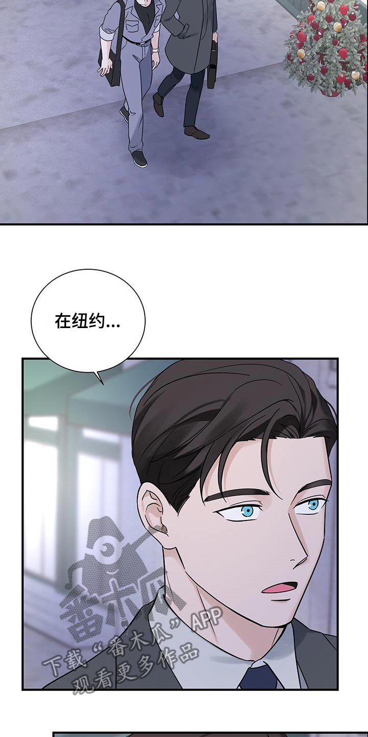 意料之外的意思是什么漫画,第56话2图