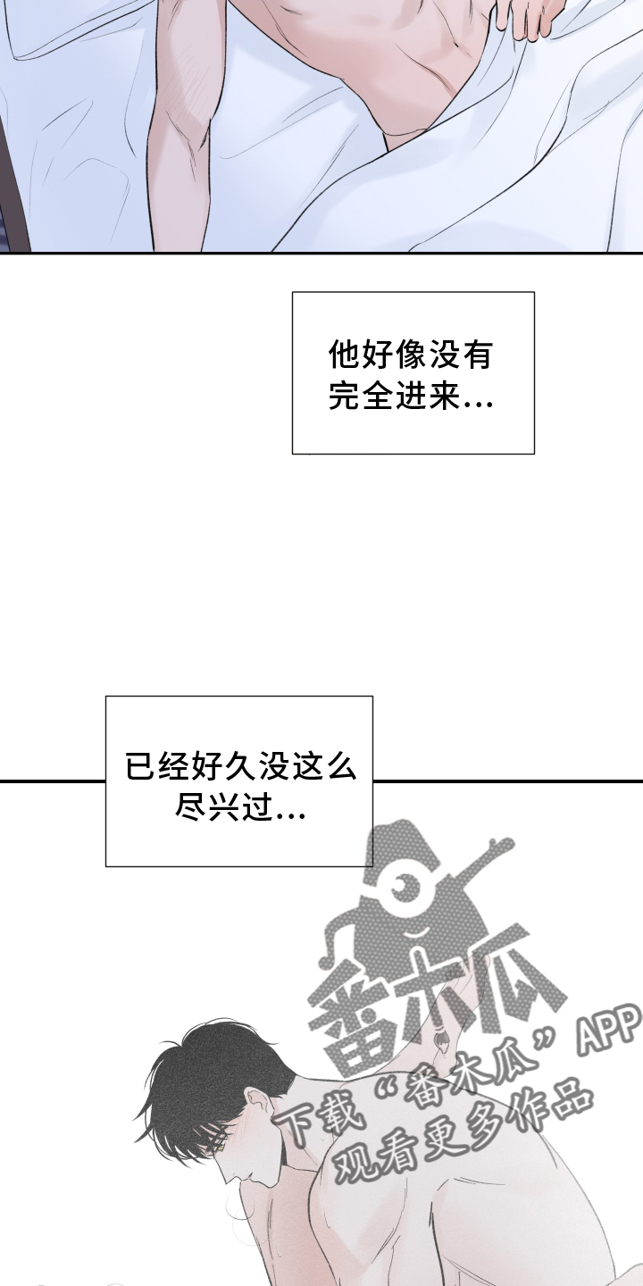 意料之外漫画,第13话2图