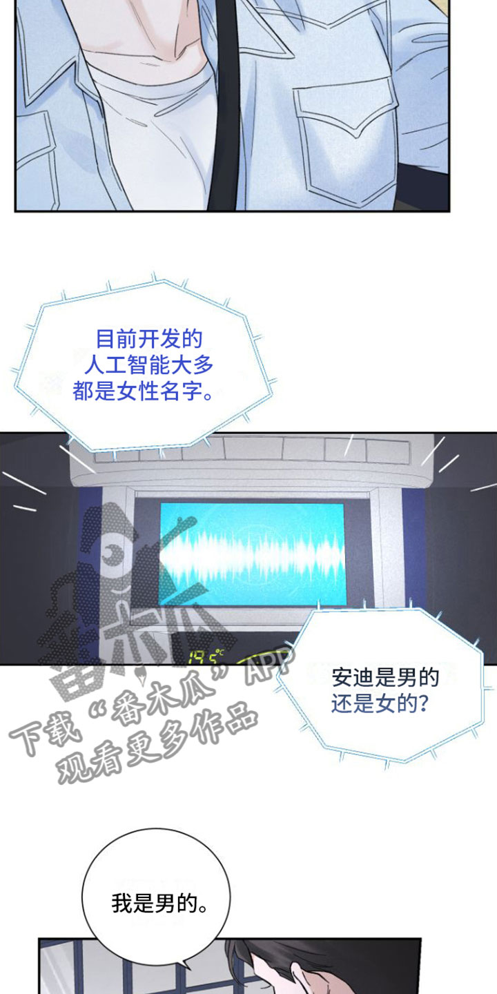 意料之外又在情理之中是什么式结局漫画,第6话1图