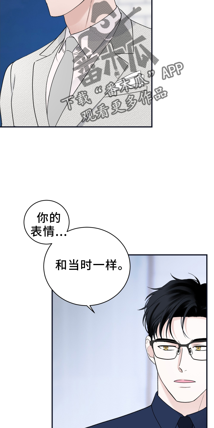 意料之外漫画,第42话2图