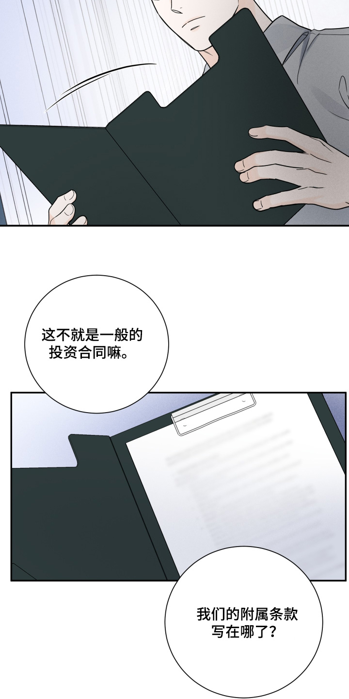 意料之外又在情理之中是什么式结局漫画,第74话1图